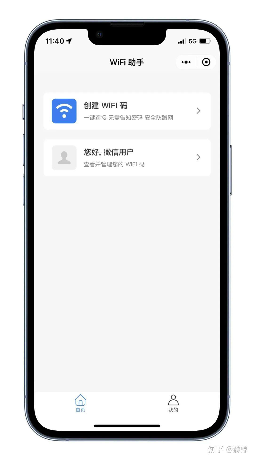 企业WiFi终端手机连接WiFi使用指南_时讯无线