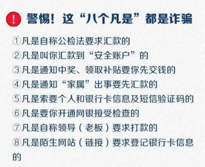 整理了一些诈骗手段，碰到类似情况一定要小心，不要转账 知乎 8655