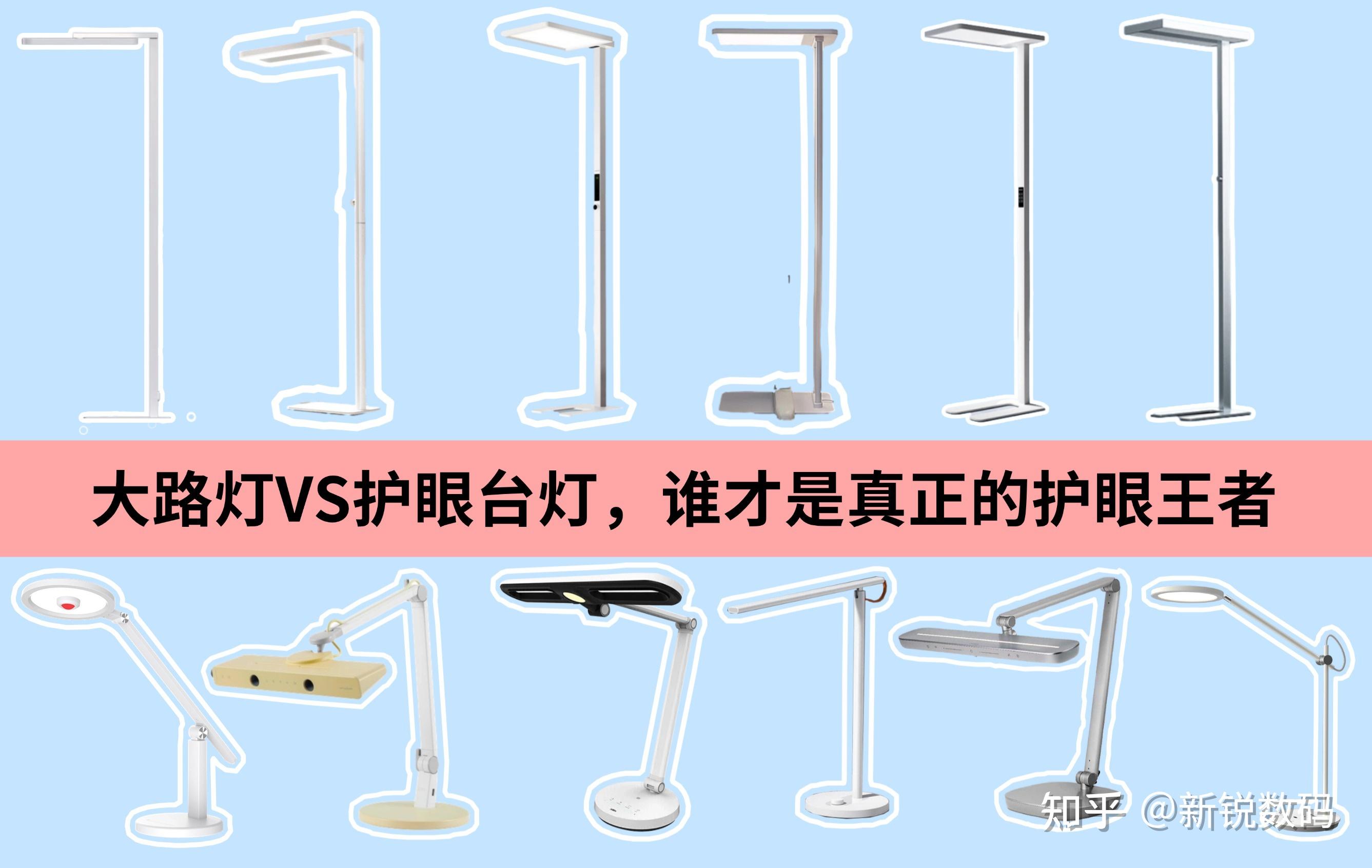 【护眼大路灯选购指南,一文读懂!】灯光不伤眼,孩子学习才敢久坐!护眼大路灯推荐,集合霍尼韦尔、柏曼、松下、孩视宝等护眼大路灯排行榜推荐
