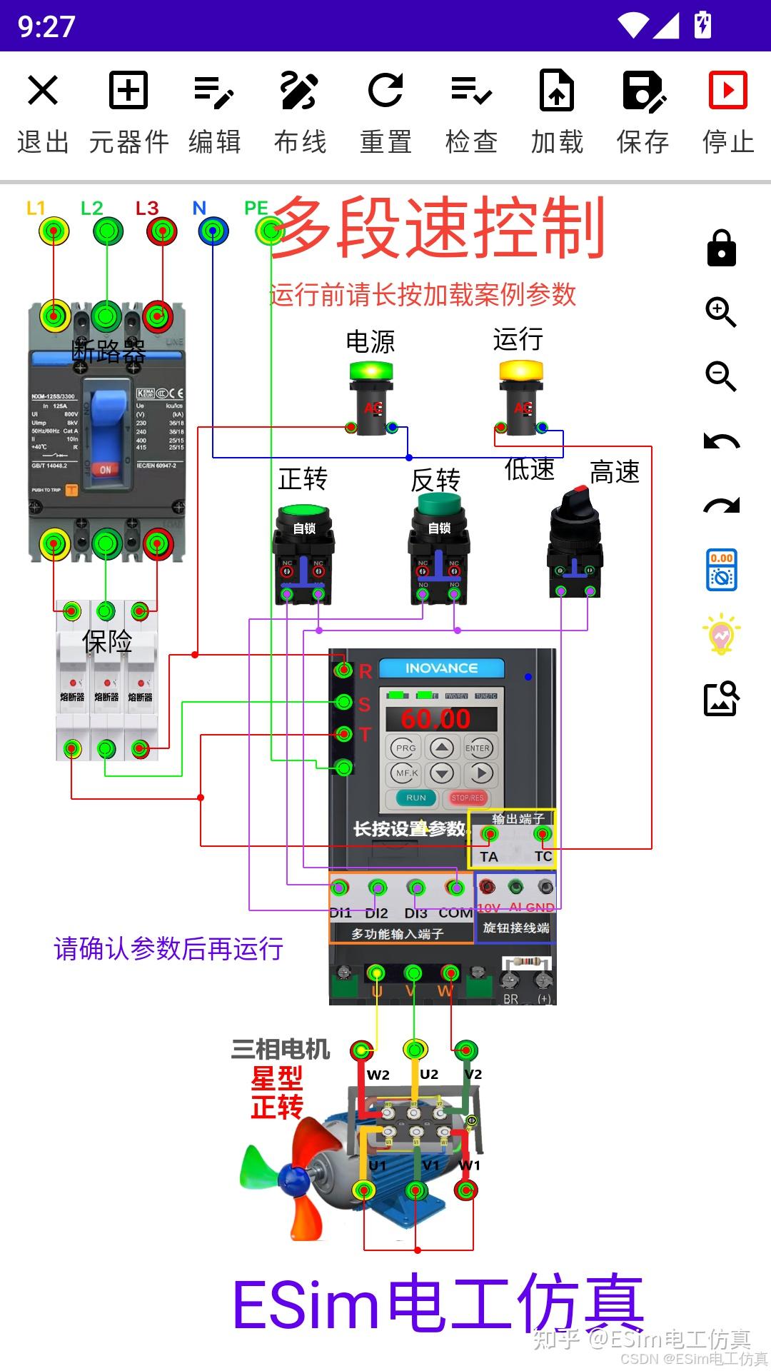 多段速控制电路示意图