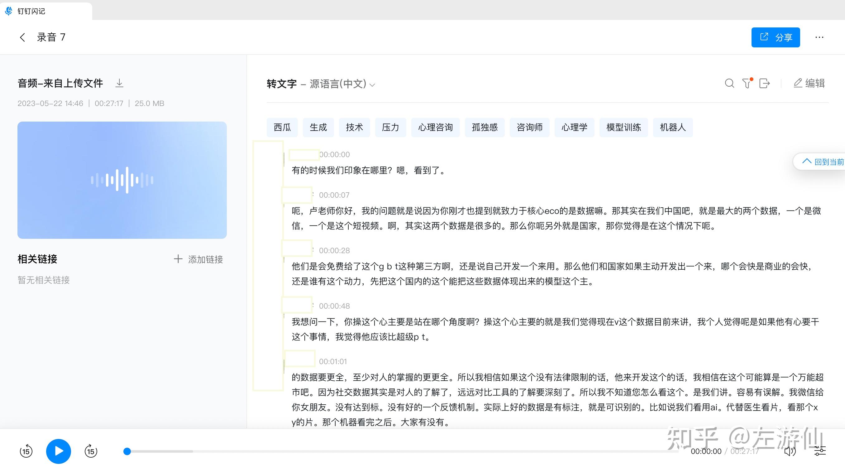 如何让AI应用于我们的办公?插图2 如何让AI应用于我们的办公?插图2