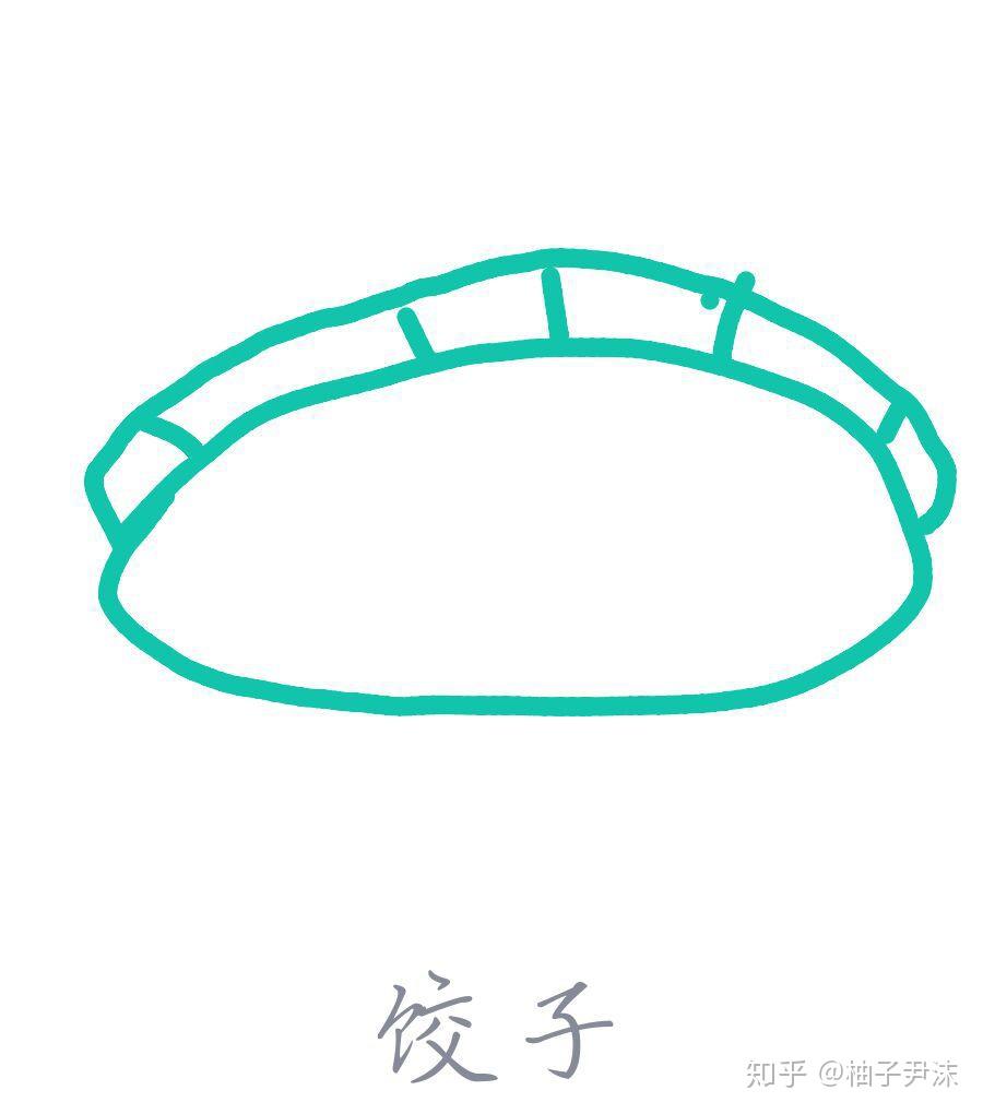 qq红包饺子怎么画