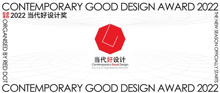 喜讯 | 佳帮手两款产品斩获2022年当代好设计奖项 - 知乎