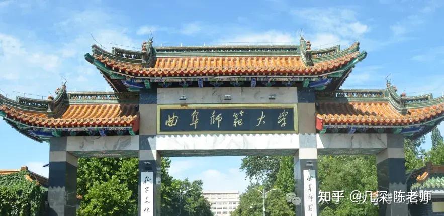 曲阜师范大学2026年教育博士招生信息、考试内容、往年真题 - 知乎