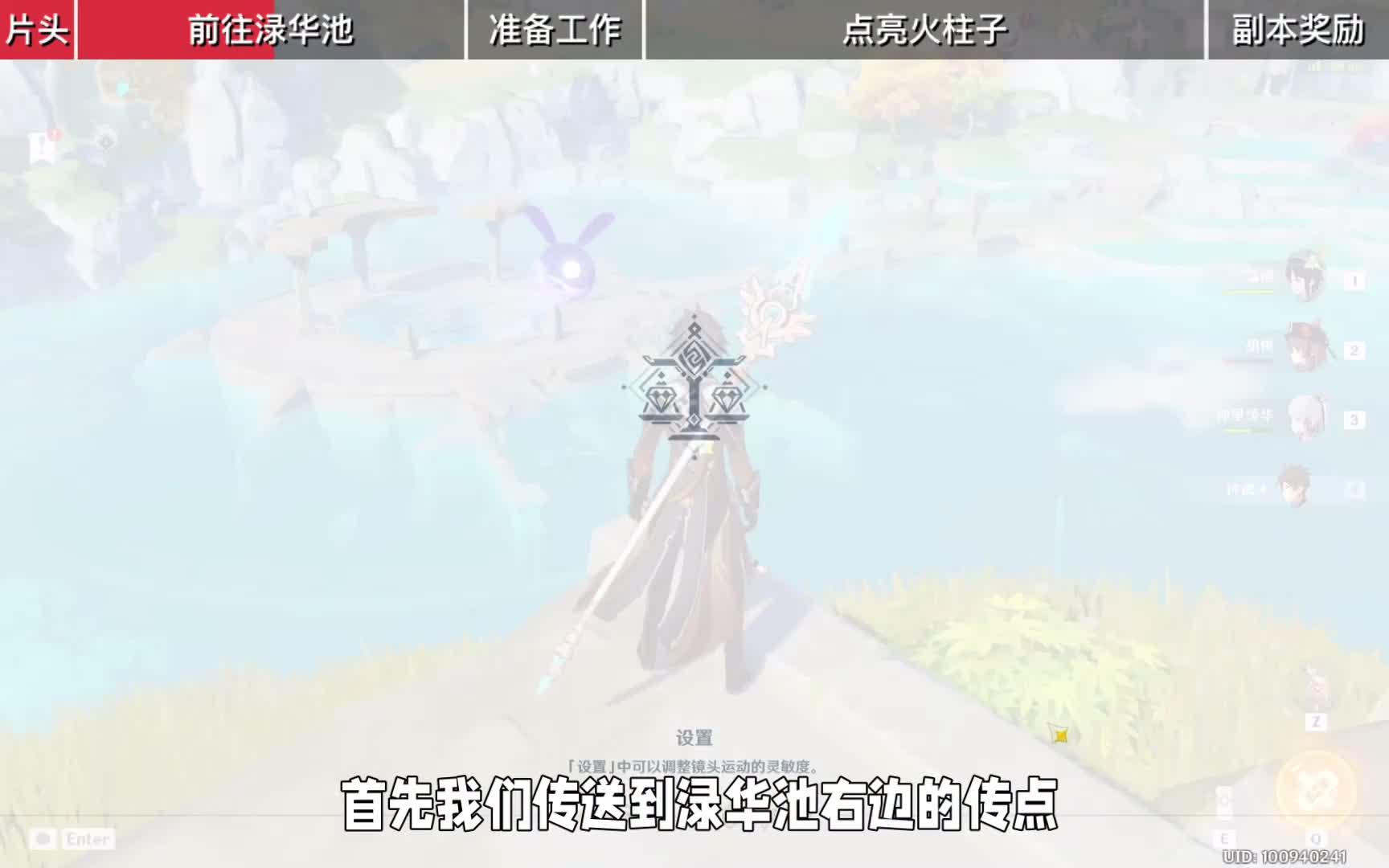 原神渌华池六个火柱子顺序华清归藏副本开启攻略