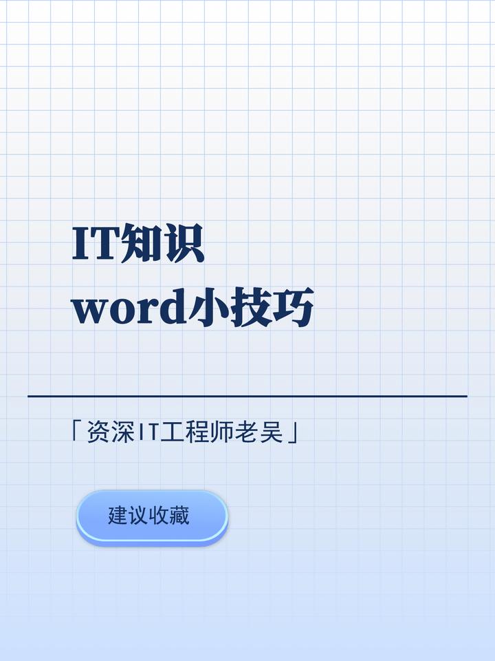 word点击小图看大图图片