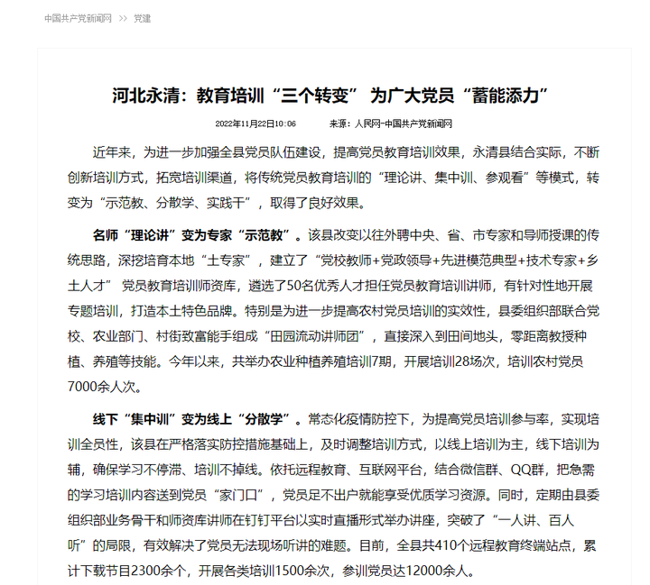 投稿发稿党建文章一定记得不要有这个内容