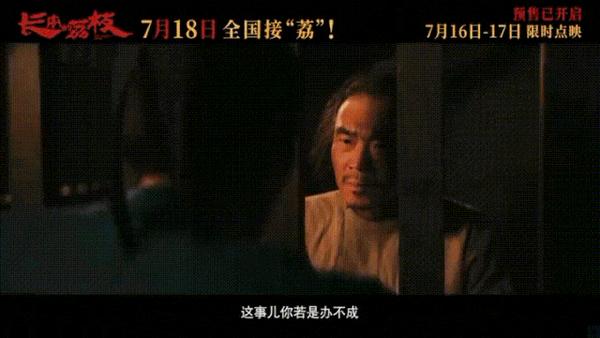 《长安的荔枝》豆瓣7.7,大鹏新片超预期的好看!