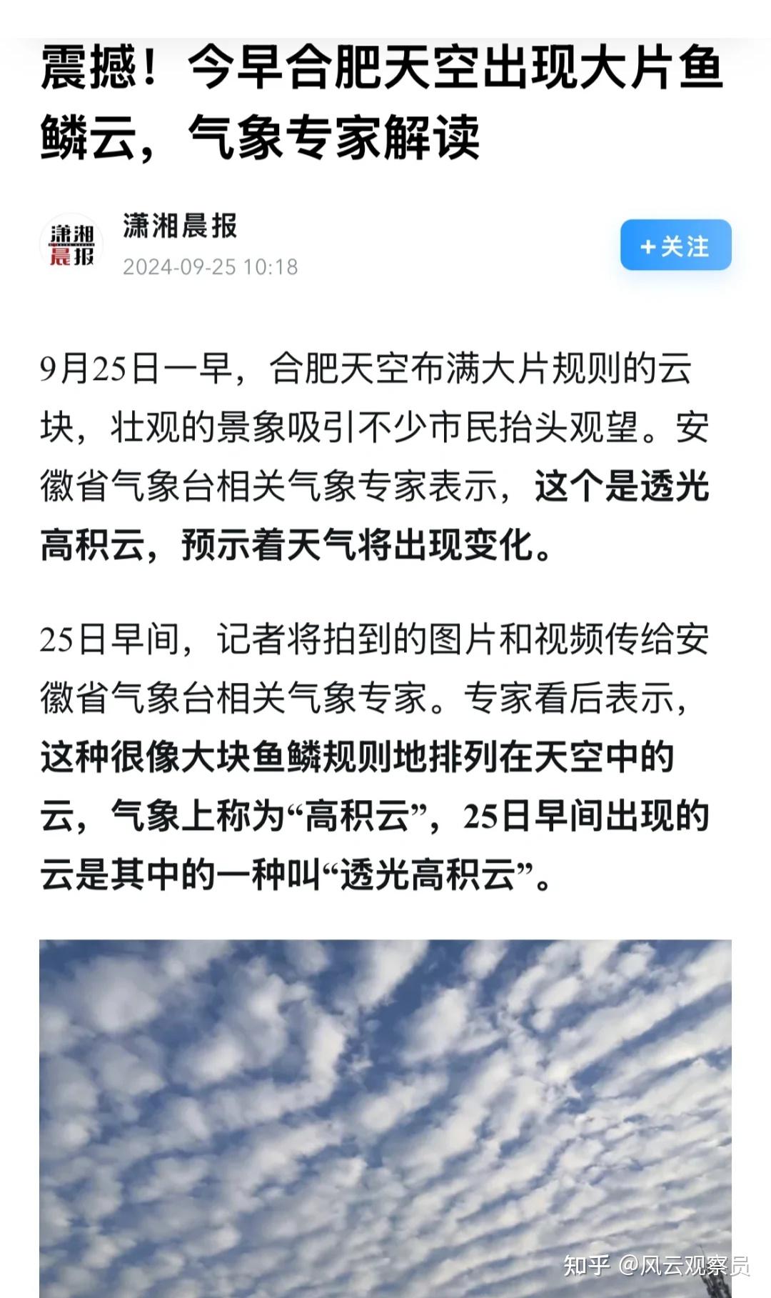 合肥肥东再发 3.