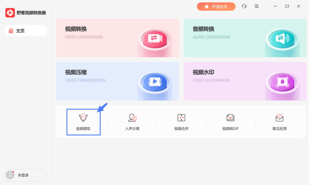 怎么把iPhone相册里的视频转成音频?_1