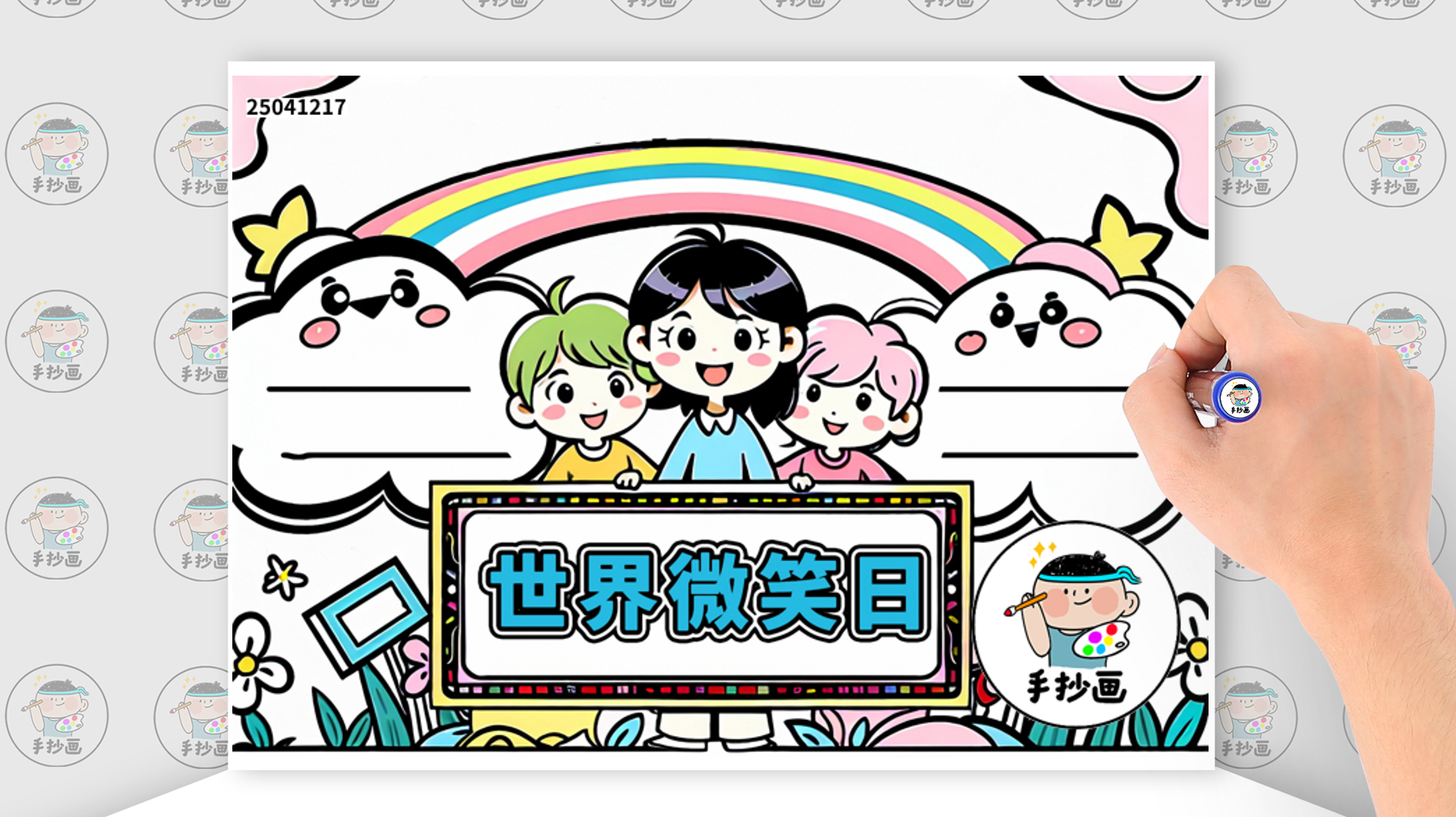 世界微笑日手抄报图片大全简单又好看,世界微笑日手抄报文字内容