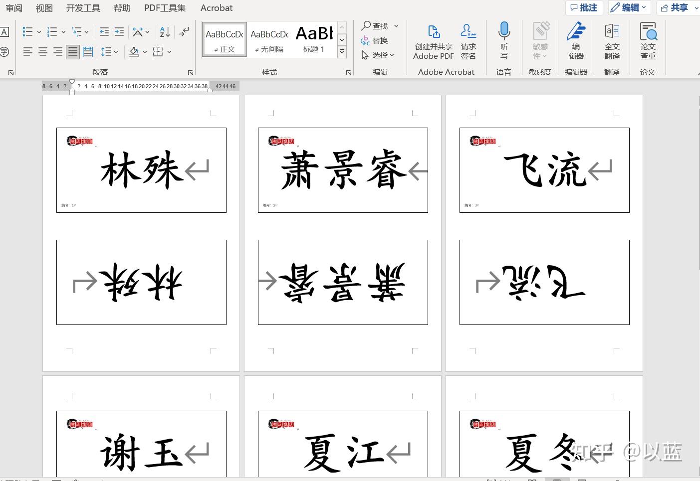 怎样快速制作开会用的桌签? - 知乎