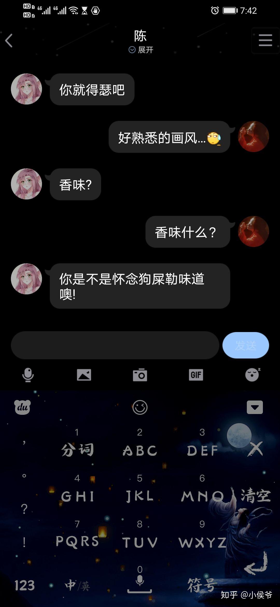 qq开扩列的都是什么样的人