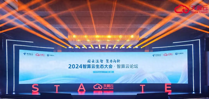 国云注智，聚力向新！天翼云打造五位一体智算云能力体系！ - 知乎