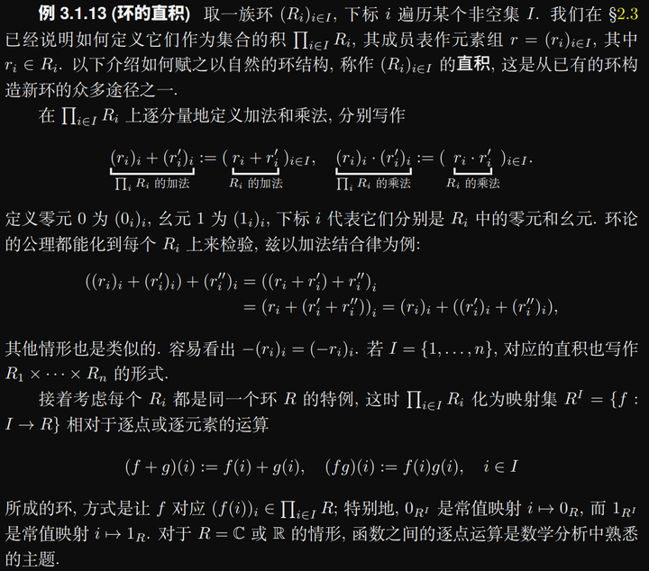 李文威《代数学讲义》学习笔记——3.1环和域（9）——环的直积 - 知乎