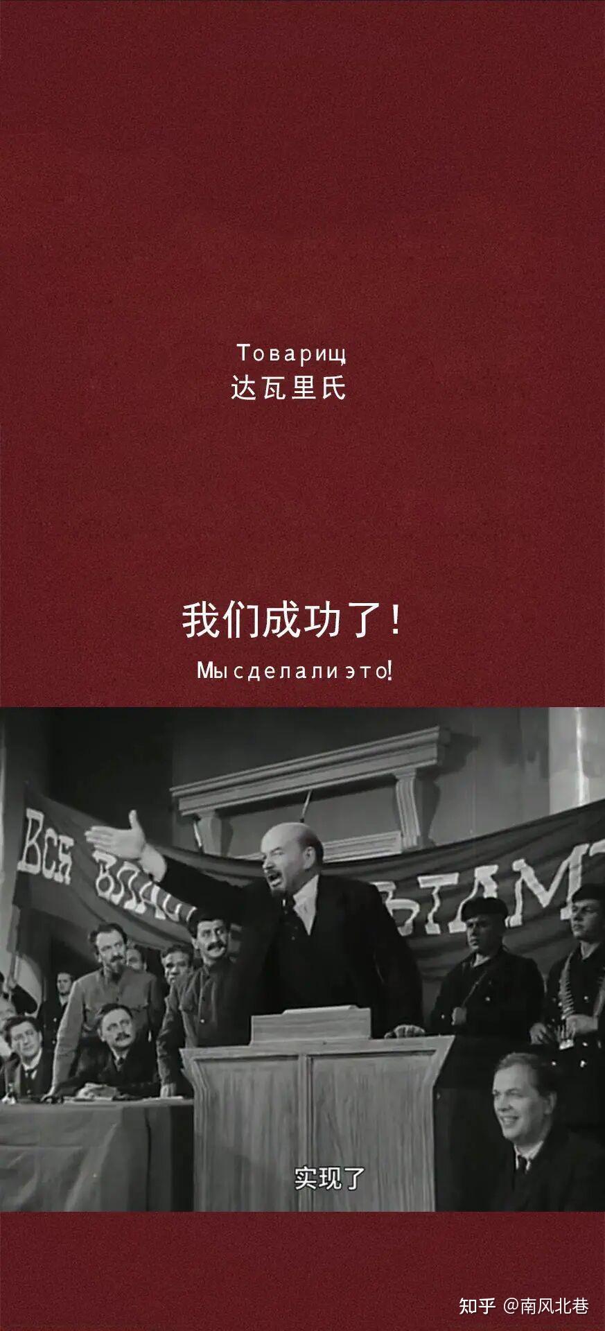 有哪些苏维埃的手机壁纸