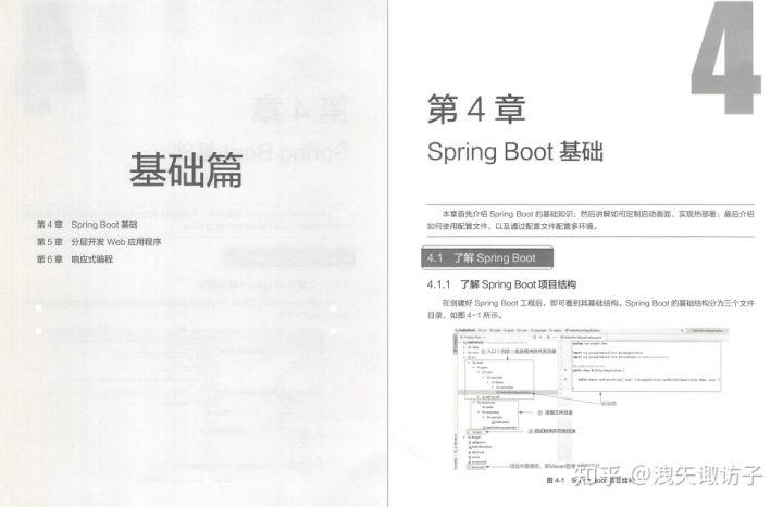 阿里大牛十年开发经验总结的“SpringBoot实战笔记”,一切从底层开讲 - 知乎