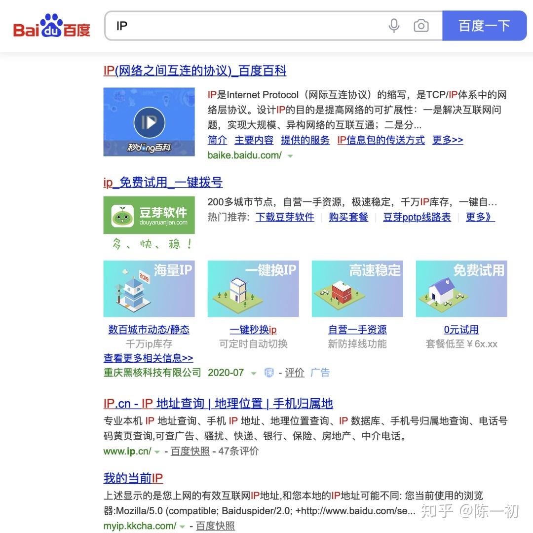 一初谈IP】第二期人人都在讨论的IP究竟是什么？ - 知乎