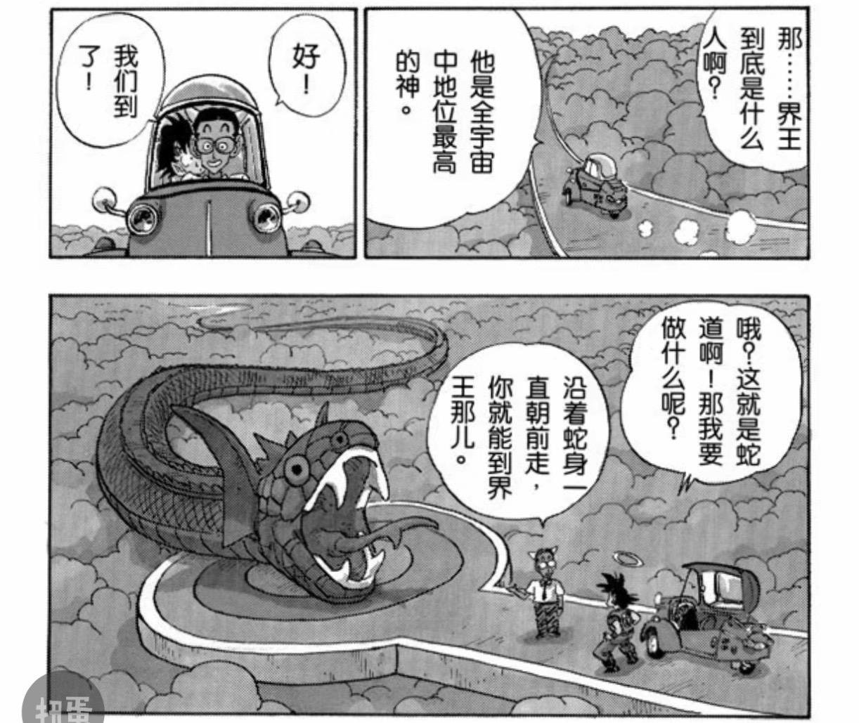 《龙珠》中你最喜欢哪个人物？ - 知乎