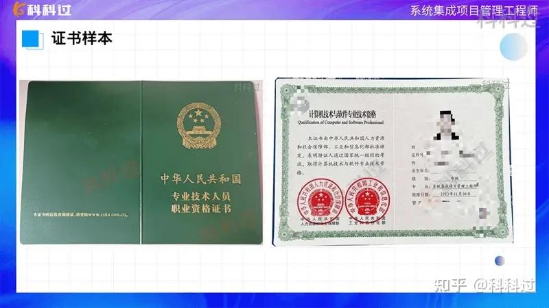 保定体系
集成项目管理工程师的简单

先容
