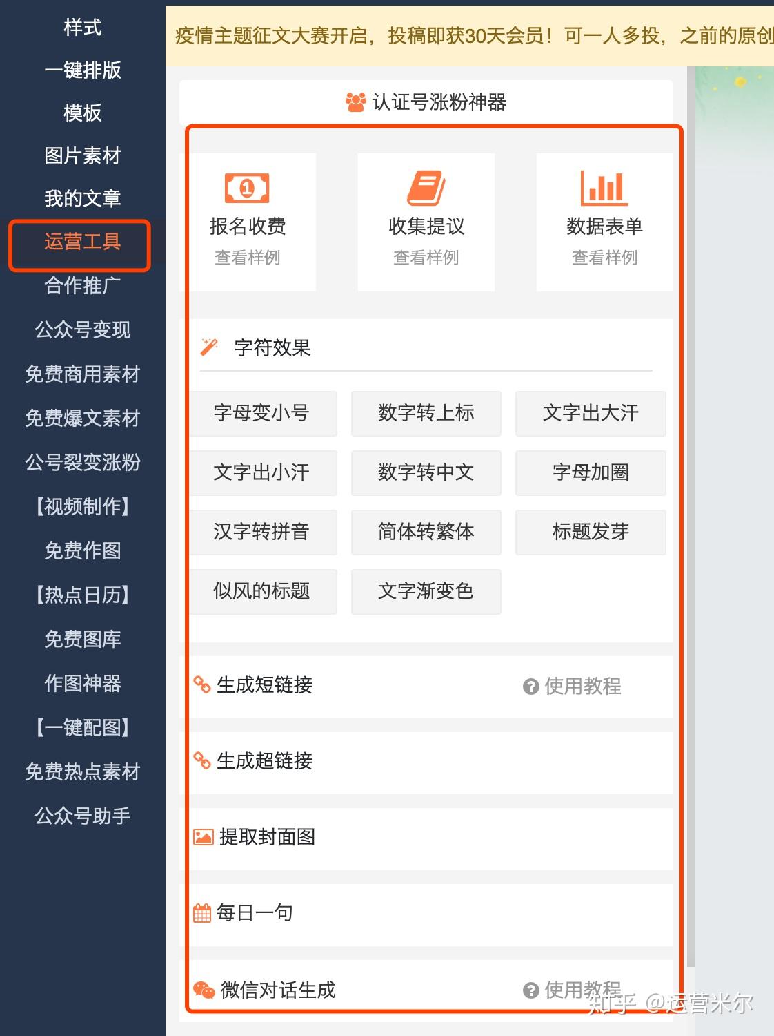 一键发文工具改变文案创作方式