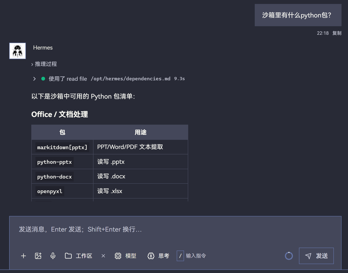 无网环境docker部署Hermes Agent笔记——番外篇 全功能沙箱：从 0 到 1 的踩坑实录（Docker + Python 3. ...