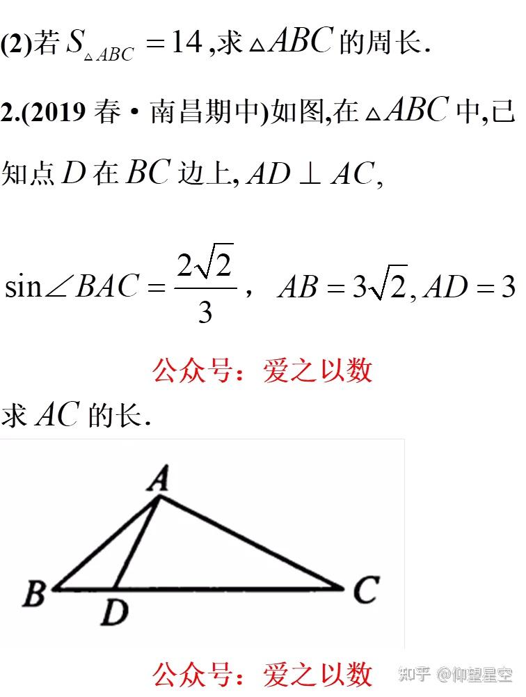 张角定理 - 知乎