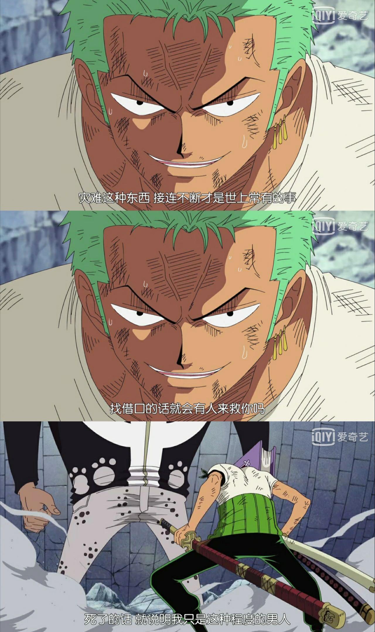 有哪些《海贼王》的经典台词? - 知乎