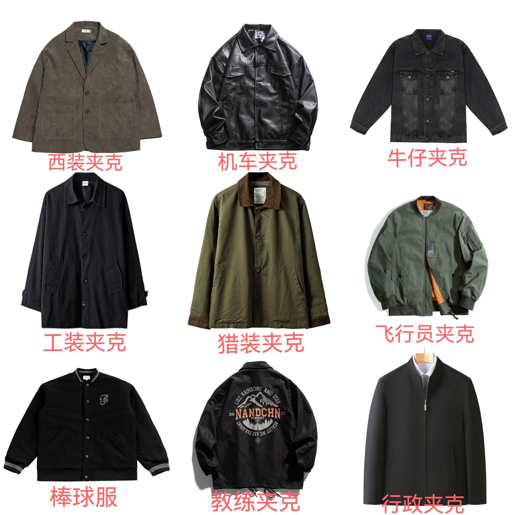 男生春秋必备的九种基础款夹克,它们各自对应什么风格? - 知乎