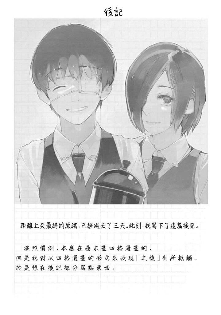 Tokyo Ghoul: Re - 知乎