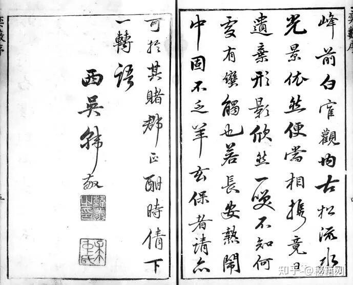 围棋古籍《奕薮》明.苏之轼撰.附棋经注.明天启二年套印刊本 - 知乎
