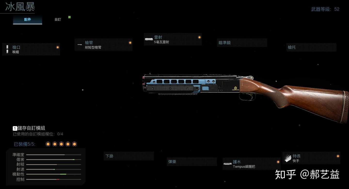 使命召唤COD16 版本所有霰弹枪简单个人分析 - 知乎