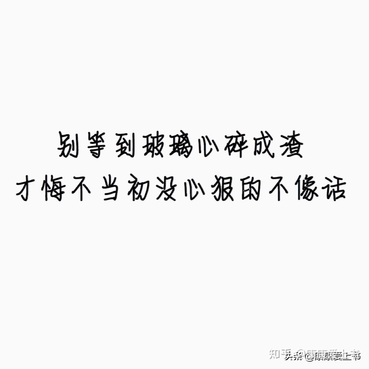 心软的人怎么才能学会狠心? - 知乎