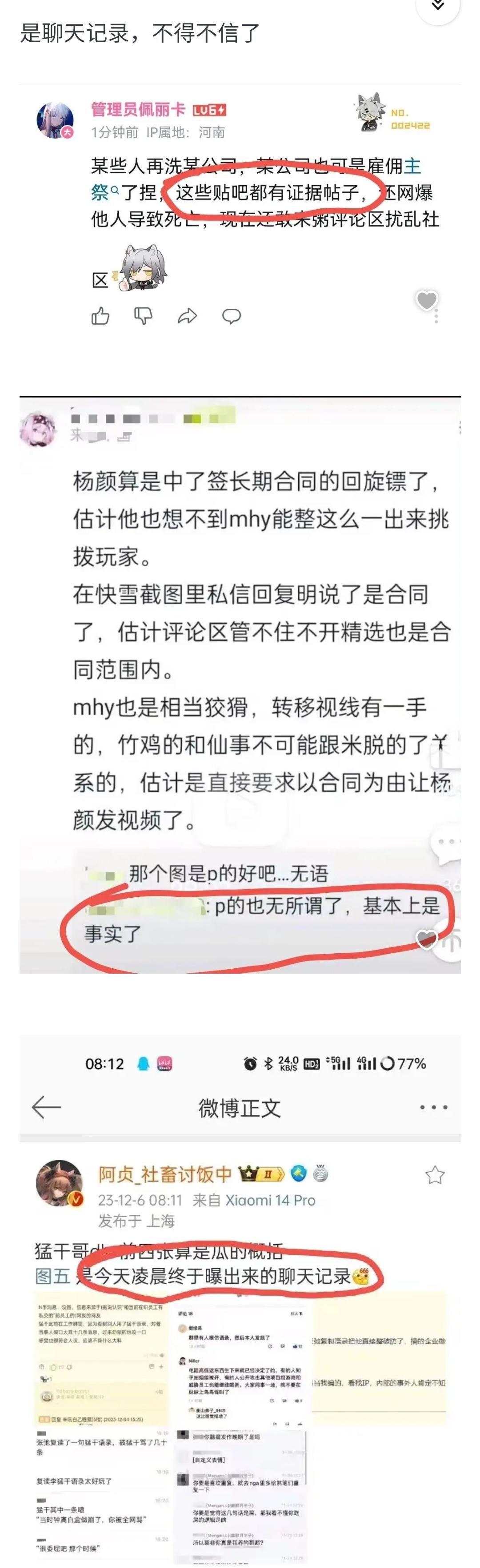 米游玩家间的信息差有多大? - 知乎