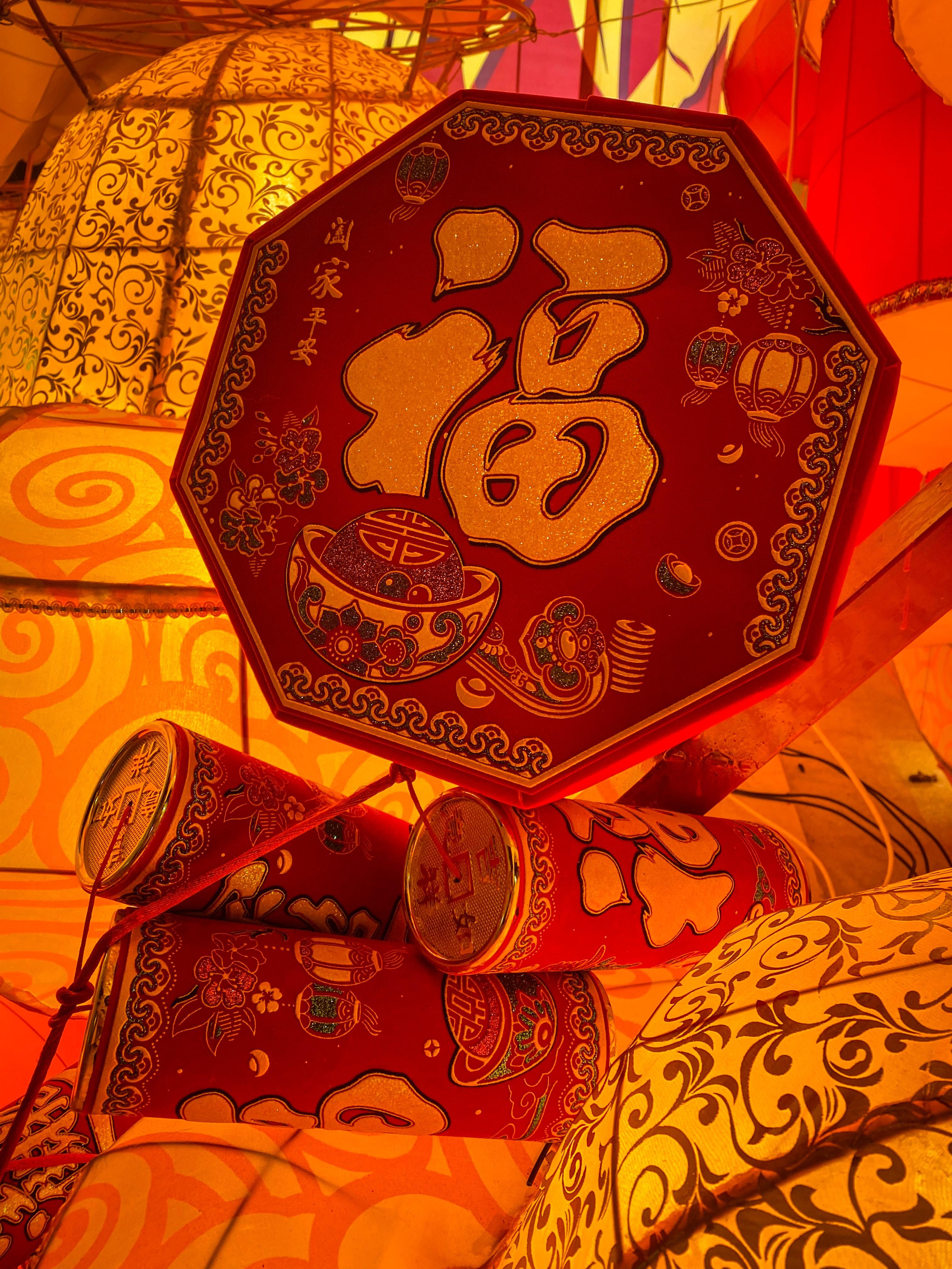 福满家园迎新春