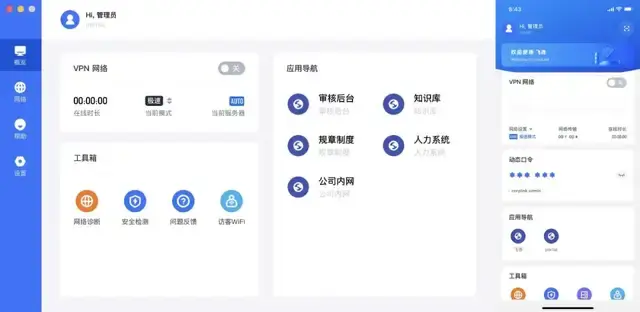多端融合、高效安全办公的飞连有多硬核? - 知乎