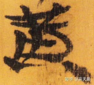 大地的颜色,“黄” 的由来和汉字书法演变 - 知乎