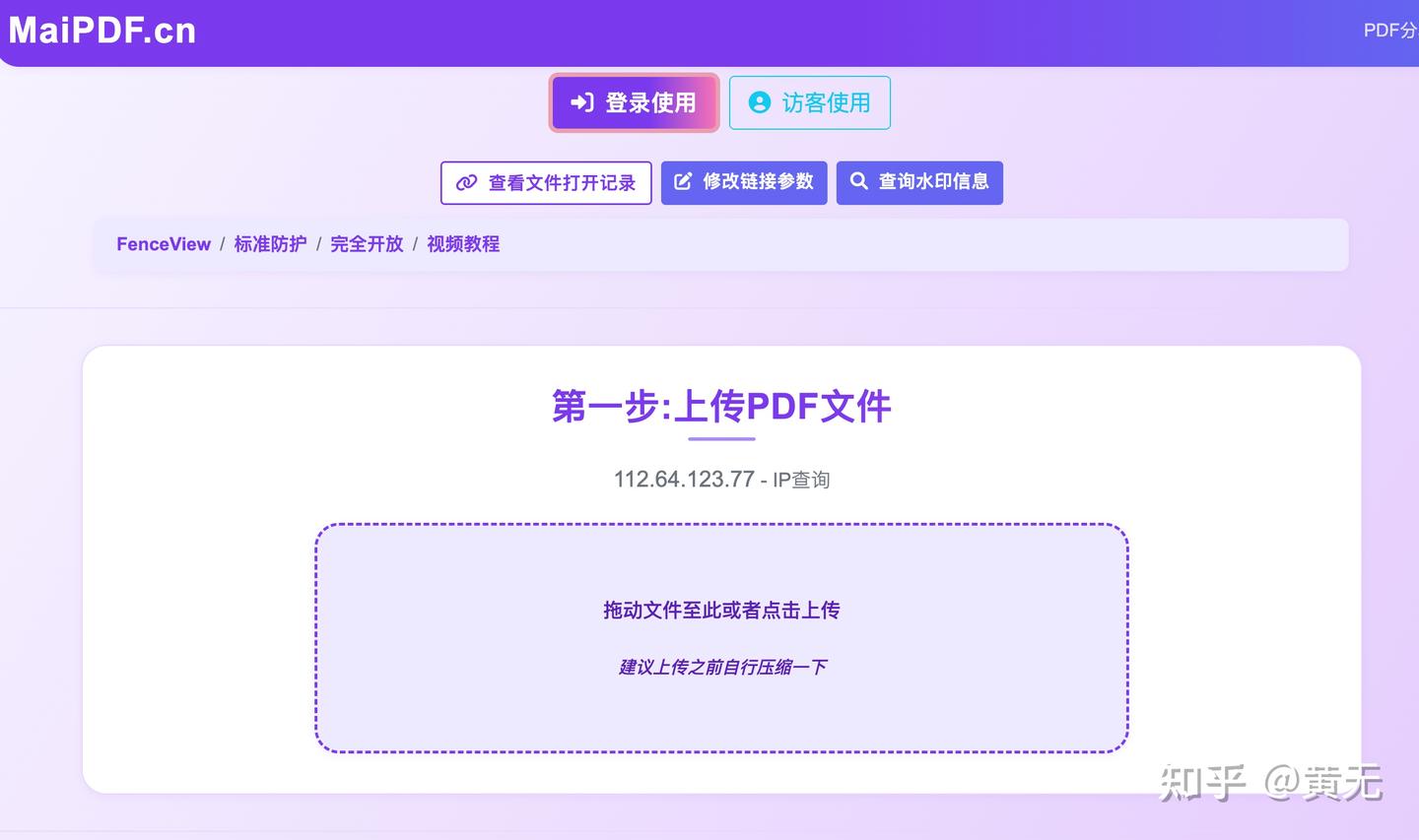 PDF生成二维码教程：用麦瓜PDF 3步完成（附流程图+界面图） - 知乎