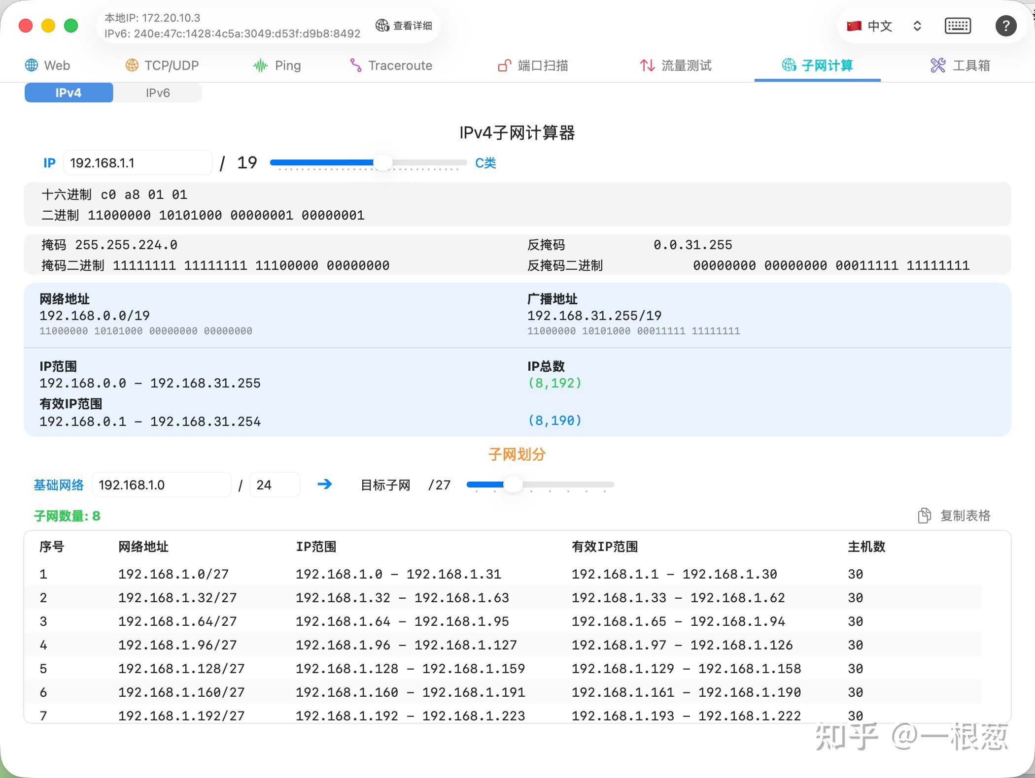 有什么好的网络测试软件可以对网络速度、丢包率、稳定性等情况进行测试吗? - 知乎