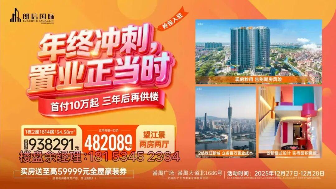 公寓首付比例下调至30%，以后买商业也可以给3成首付，整理番禺最便宜产权公寓，总价40万+买复式2房，一线江景，可明火民水民电，朗信国际 - 知乎
