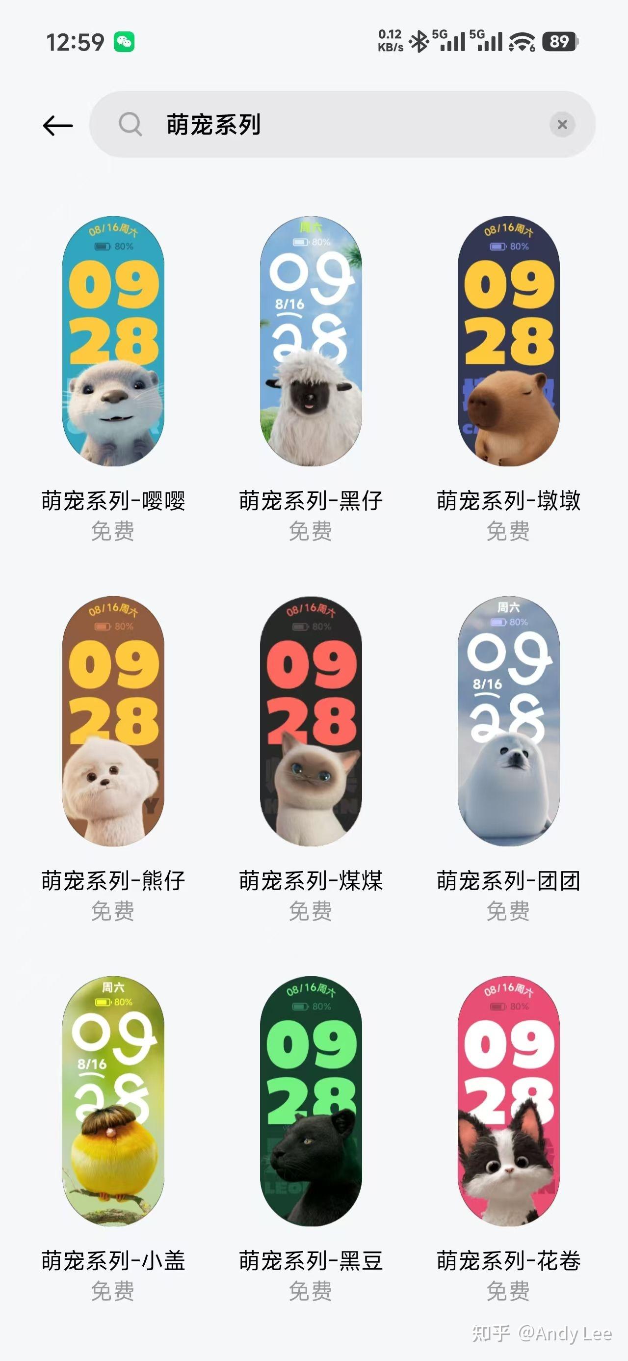 把提醒戴在手腕上