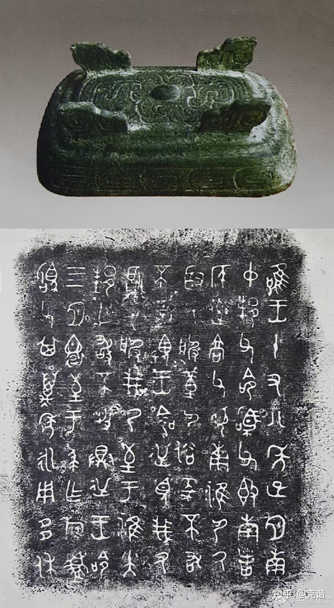 有没有西周驹父盨盖铭文高清拓片或摹本