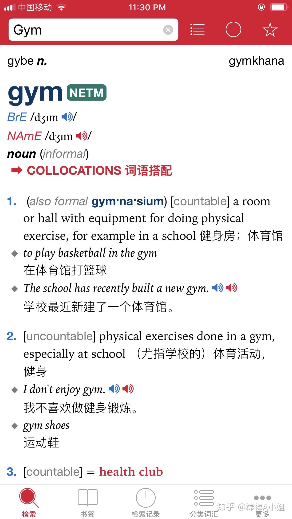 gym英文是什么意思