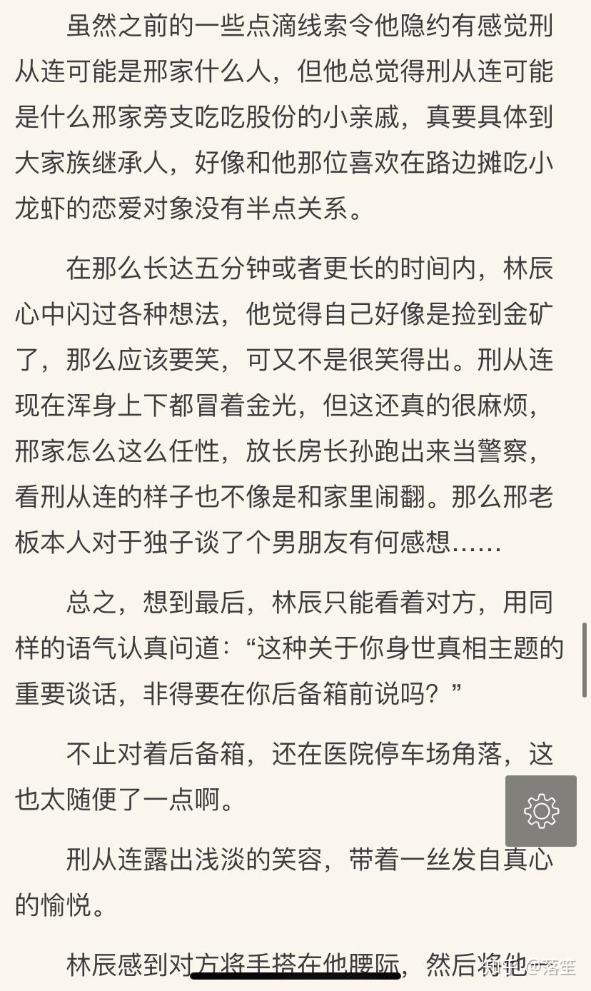 犯罪心理补车ao3截图图片