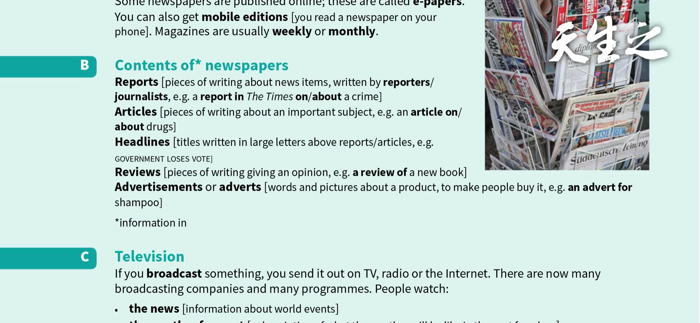 unit-52-newspapers-and-television