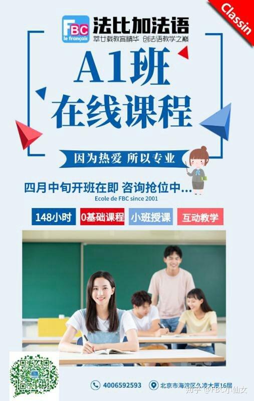 找法语兼职同学的软件找兼职须知