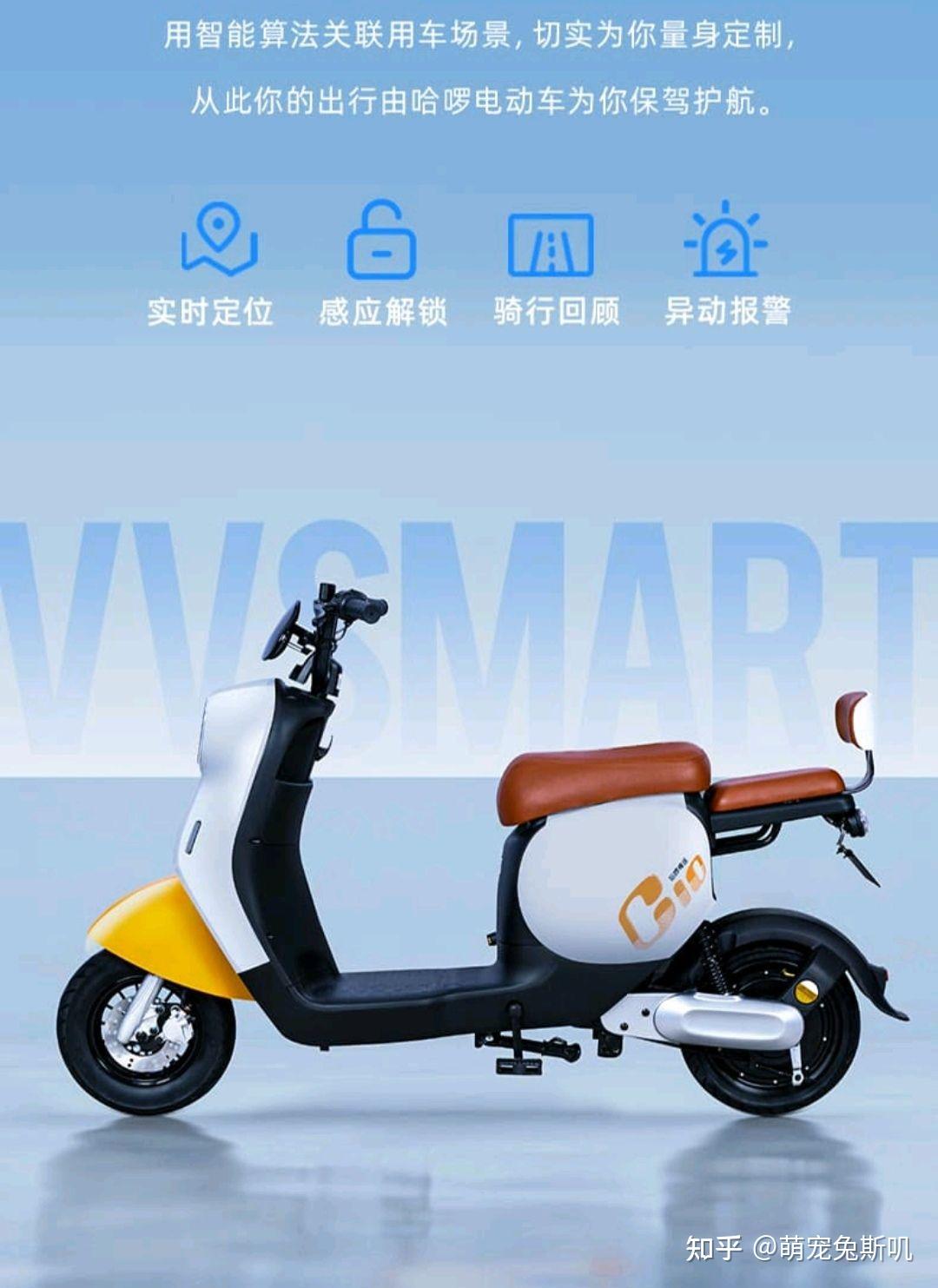 哈啰电动车怎么样?适合年轻人购买使用吗? - 知乎