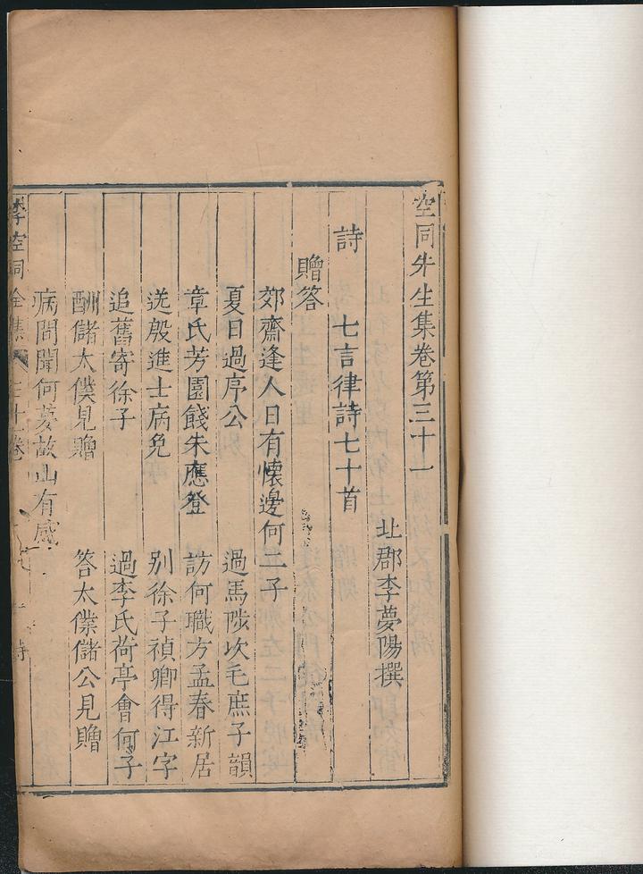 11冊 明治 昭和 古書 新体説方書 塚原苔園 石川書房 古本 昭和レトロ