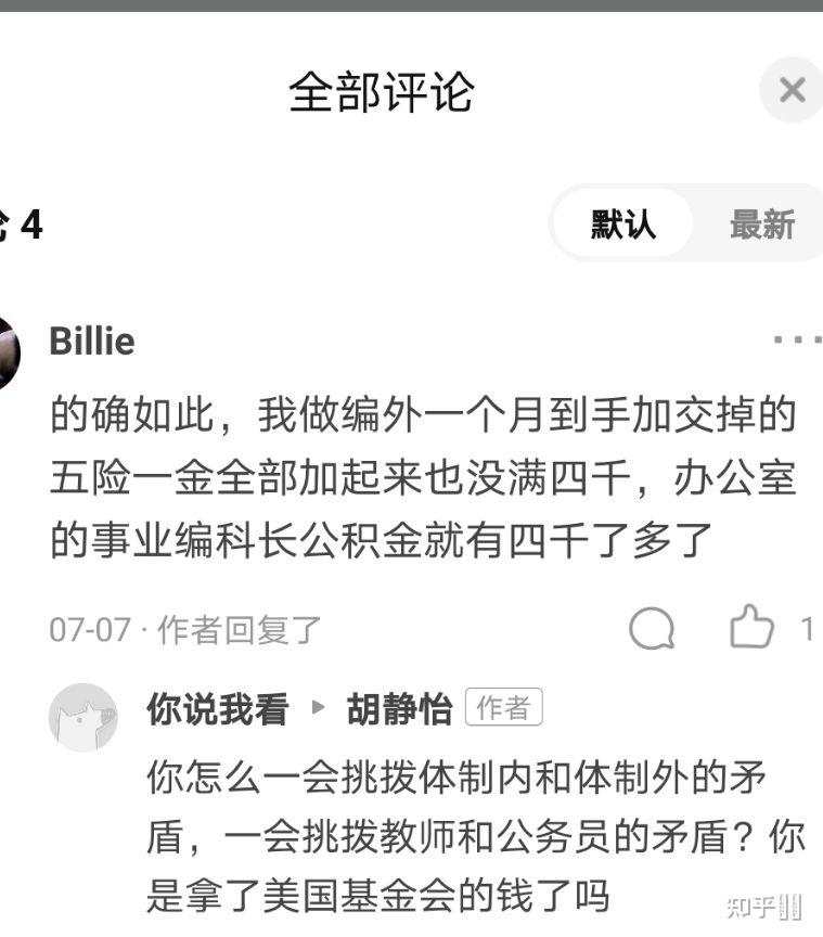 如何看待网传安远县高一教师曾素清曾要求补加发收入22万元却不要求