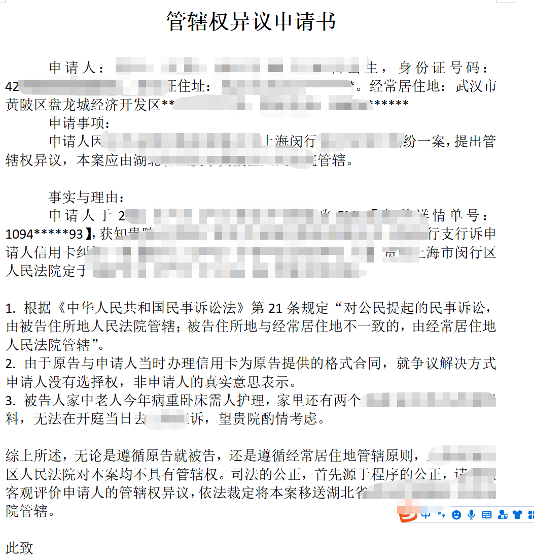 怎样写信用卡逾期申请书(2022年信用卡逾期流程)